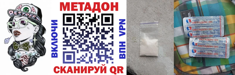 МЕТАДОН кристалл  Новосибирск 